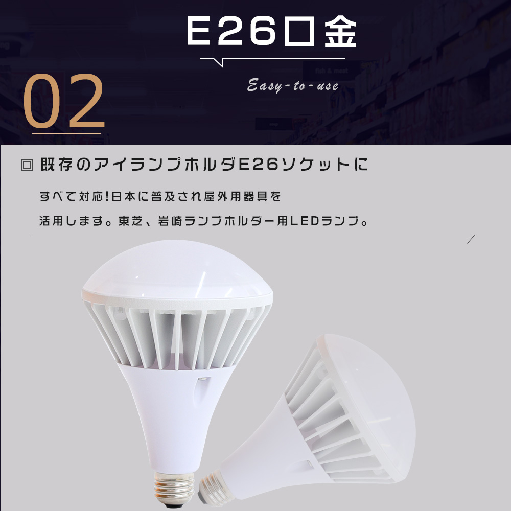 LED バラストレス水銀灯 PAR38 LED バラストレス水銀灯代替 350W相当 ビームランプ型 IP65防水 屋内外兼用 高天井照明 35W 7000LM 看板照明 高輝度 四色選択｜goodsone5｜08