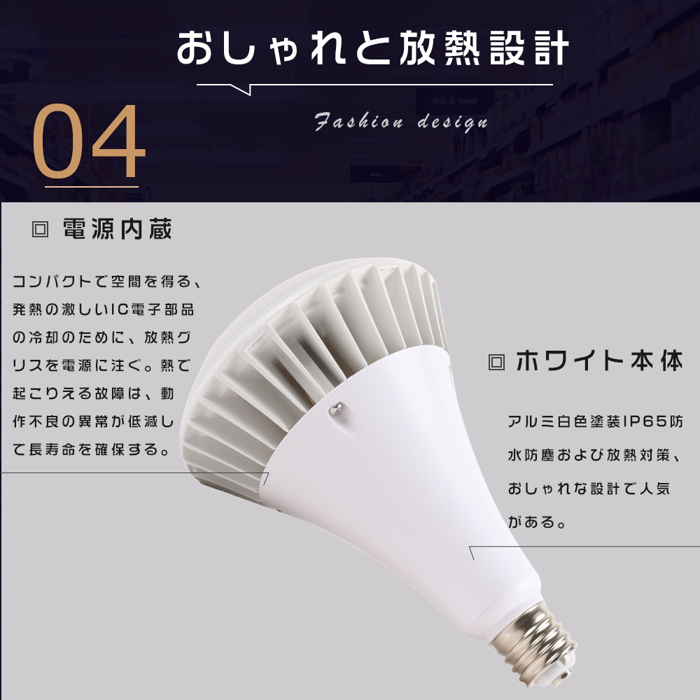 PAR56 E39 LED バラストレス水銀灯 バラストレス水銀灯代替 高天井用LED照明 LEDバラストレスランプ 70W 14000LM 400W相当 IP65防塵防水 口金E39 節電 四色選択｜goodsone5｜10