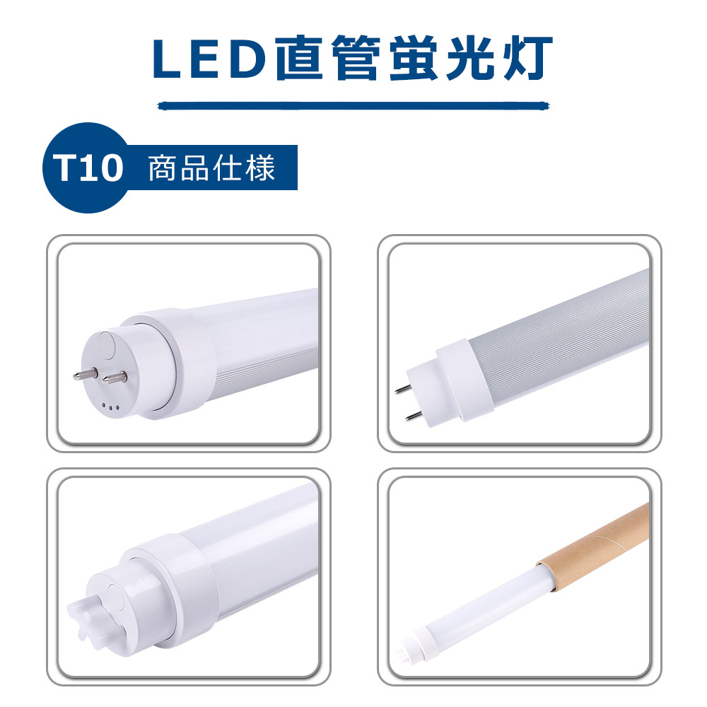 LED蛍光灯 65W形 直管 グロー式工事不要 LED直管蛍光灯 直管型LED