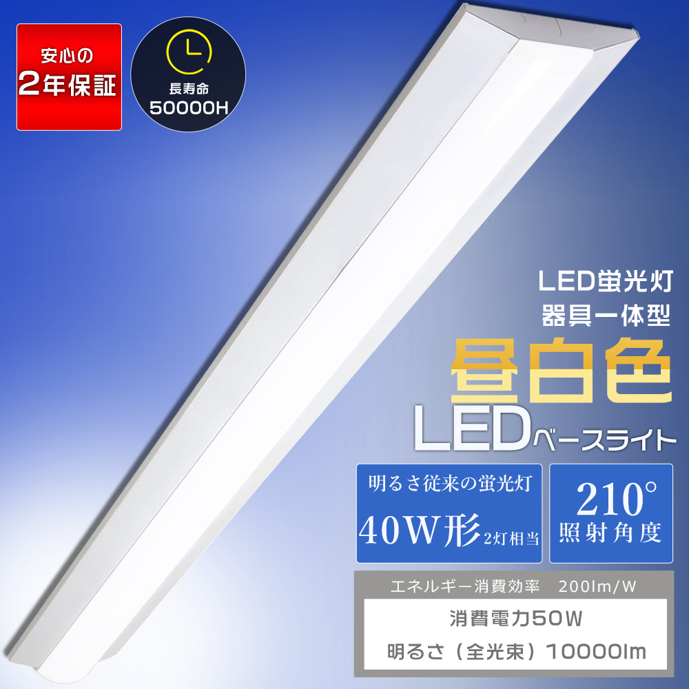極光電気　40wブルー蛍光灯１０本 led1250mm50w507.jpg