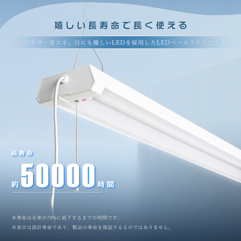 2年保証】LEDベースライト プルスイッチ 3段階調色 電球色 昼白色