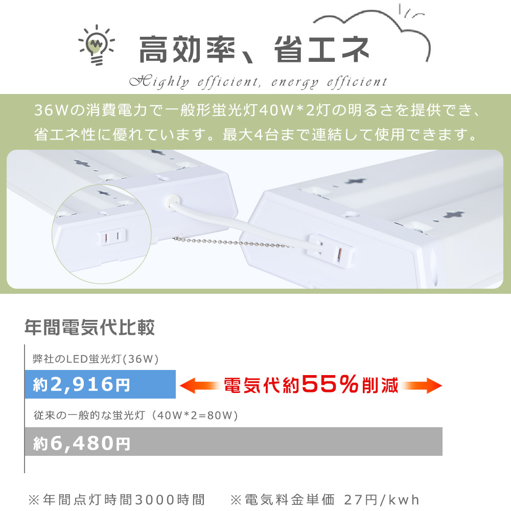 2本セット 送料無料 LED蛍光灯 器具一体型 LEDベースライト 40W型 プル