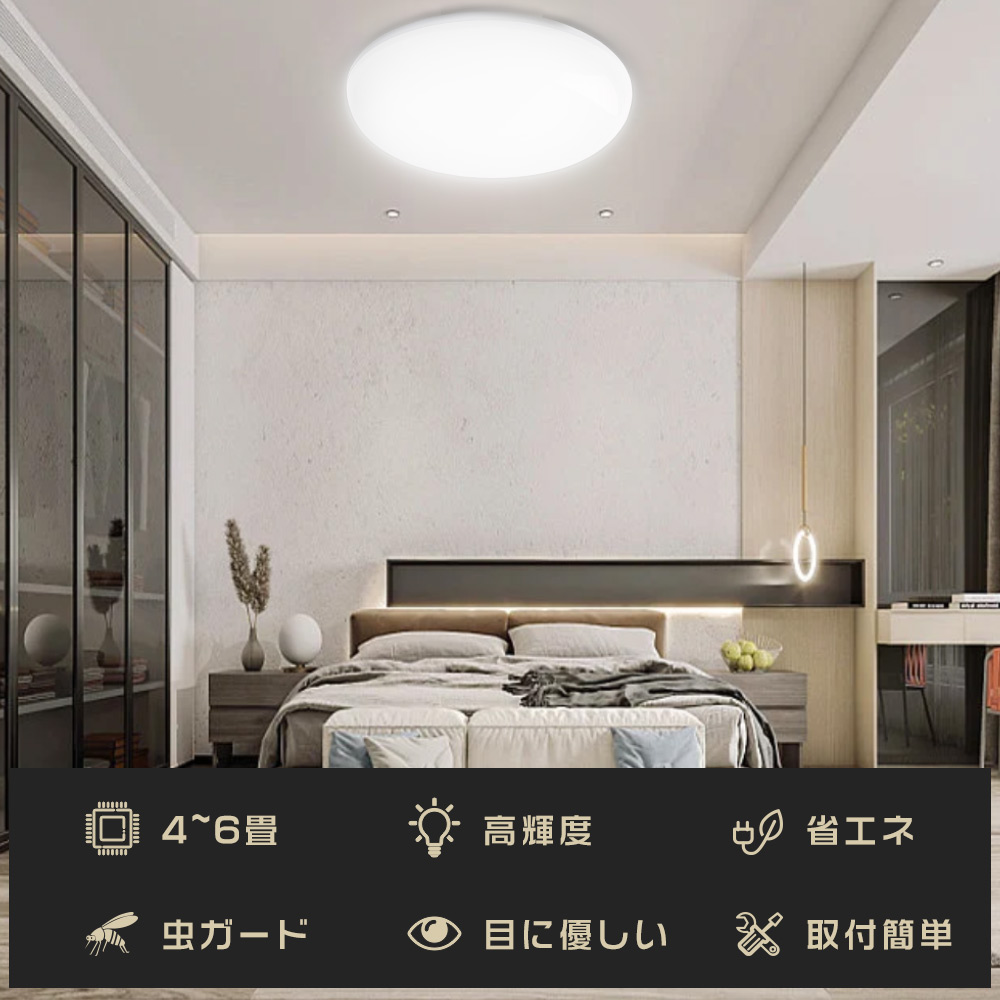 LEDシーリングライト 6畳 シーリングライト おしゃれ 寝室 小型
