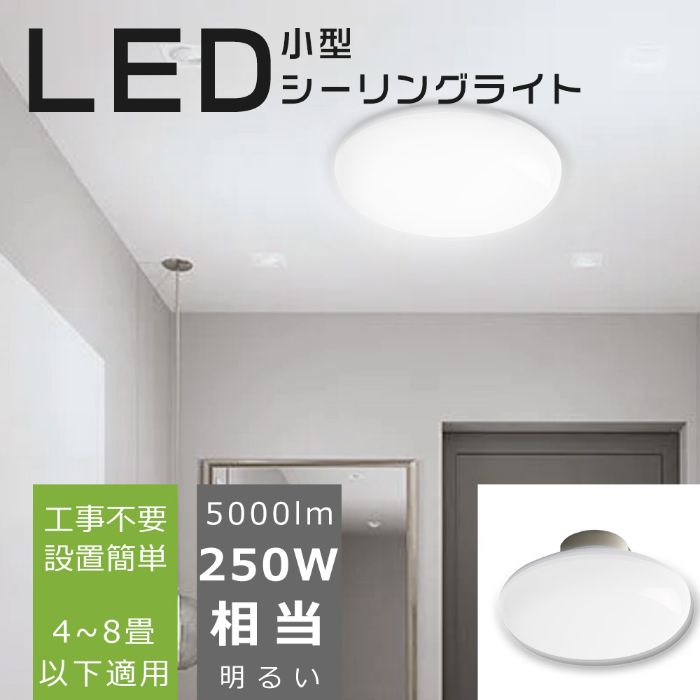 小型シーリングライト おしゃれ LED シーリングライト 8畳 薄型 天井