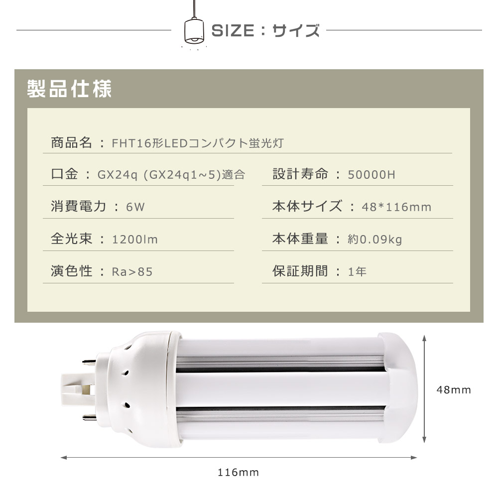 【100本セット】LEDコンパクト蛍光灯 ツイン蛍光灯 LEDに交換 FHT16EX FHT16EX-L FHT16EX-W FHT16EX-N FHT16EX-D 口金GX24q 6W 1200LM ツイン3蛍光灯 四色選択の画像