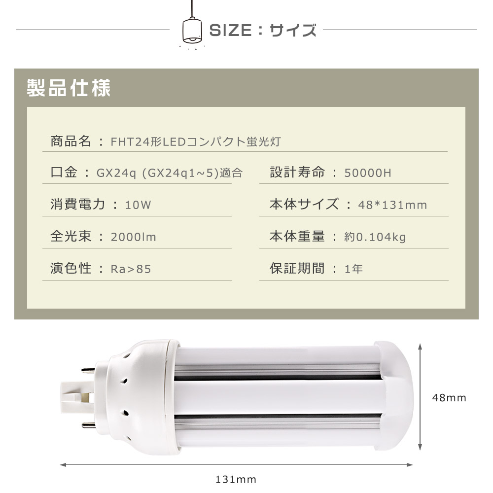 LEDツイン蛍光灯 FHT24EX 白色4000K FHT24EXW FHT24EX-W LEDコンパクト