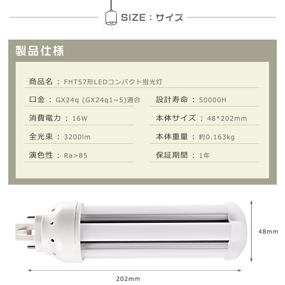 【6本セット】コンパクト形蛍光ランプ FHT57EXL FHT57EX-W FHT57EXN FHT57EXD FHT57EX LEDツイン蛍光灯 LED化 口金GX24q 16W 3200LM 節電 送料無料 1年保証の画像