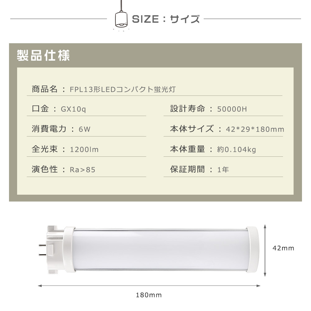 【特売100本】LEDコンパクト蛍光灯 FPL13EX LED FPL13EX-L FPL13EX-W FPL13EX-N FPL13EX-D ツイン1蛍光灯 FPL13型 代替用LED蛍光灯 GX10q 6W 1200lm 家庭照明の画像