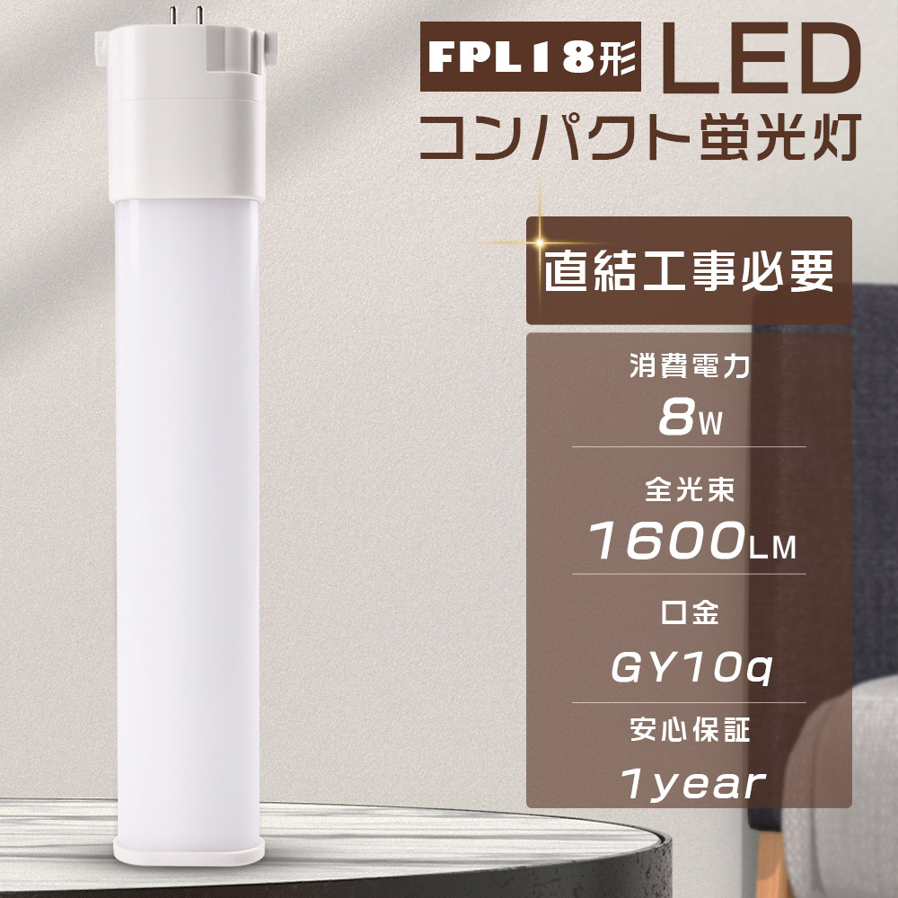 Panasonic ツイン蛍光灯 ツイン1 18ワットFPL18EX-N 19本