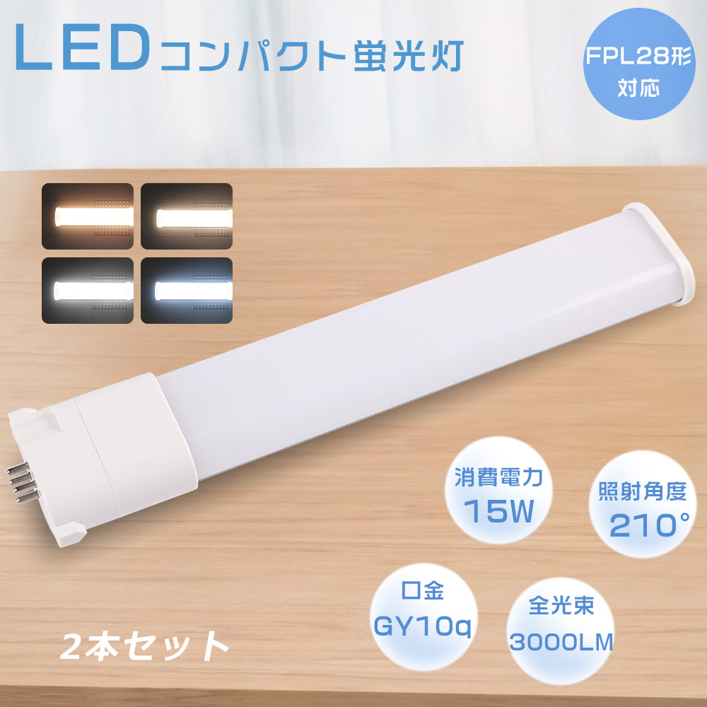 パナソニック ツイン蛍光灯ツイン1 28ワットFPL28EX-L 10本入り 【公式