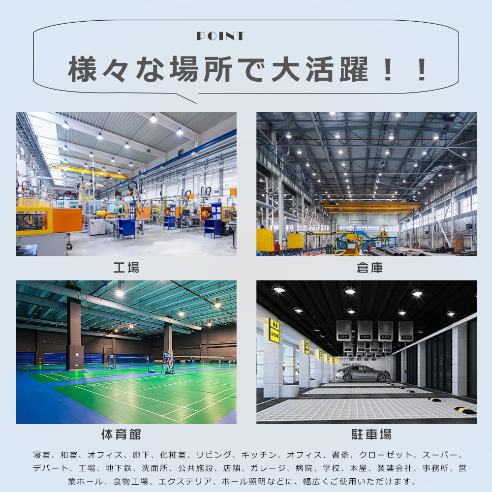 消費電力選択】LED高天井灯 LEDハイベイライト LED高天井照明 高天井用