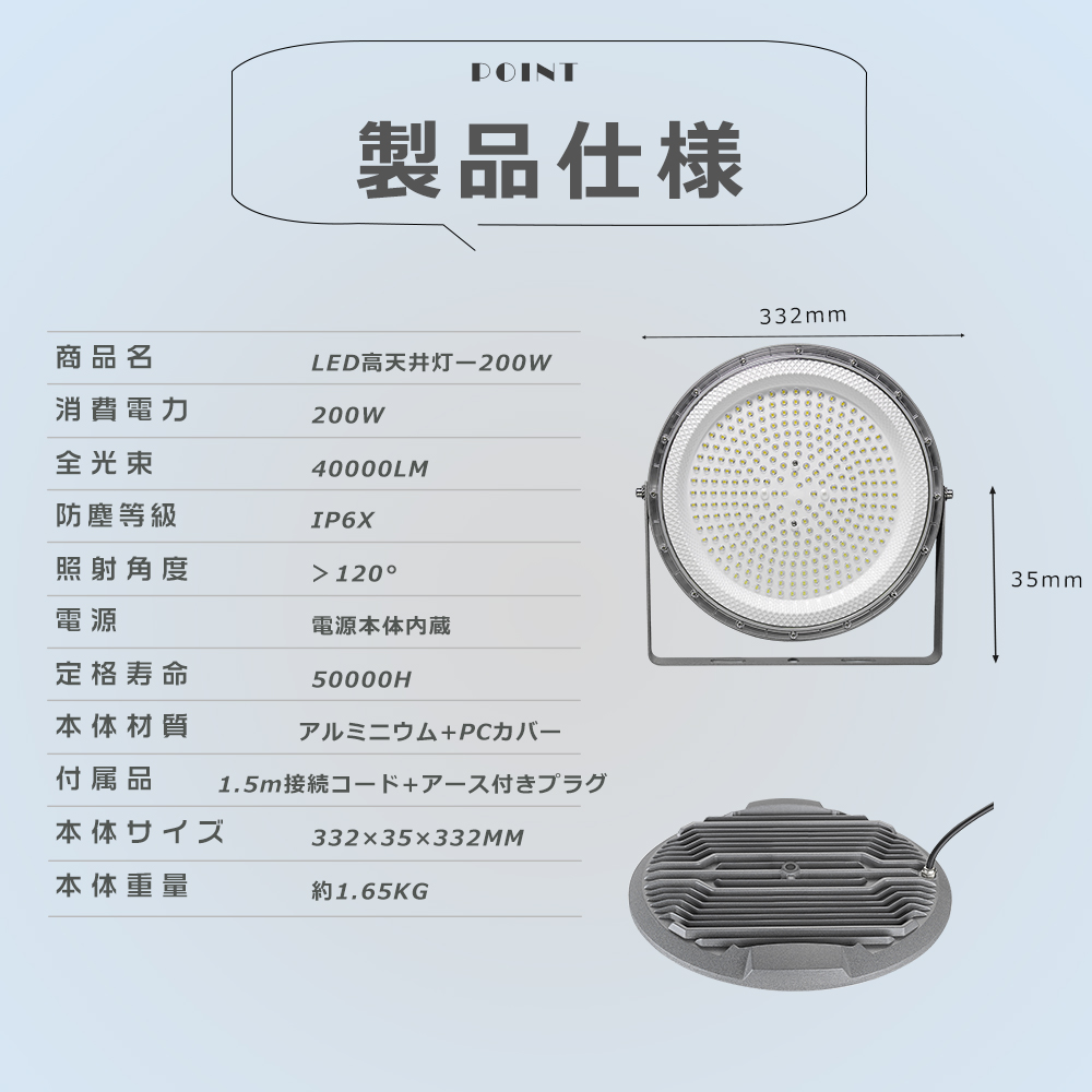 LED高天井灯 LEDハイベイライト LED高天井照明 高天井用照明 器具