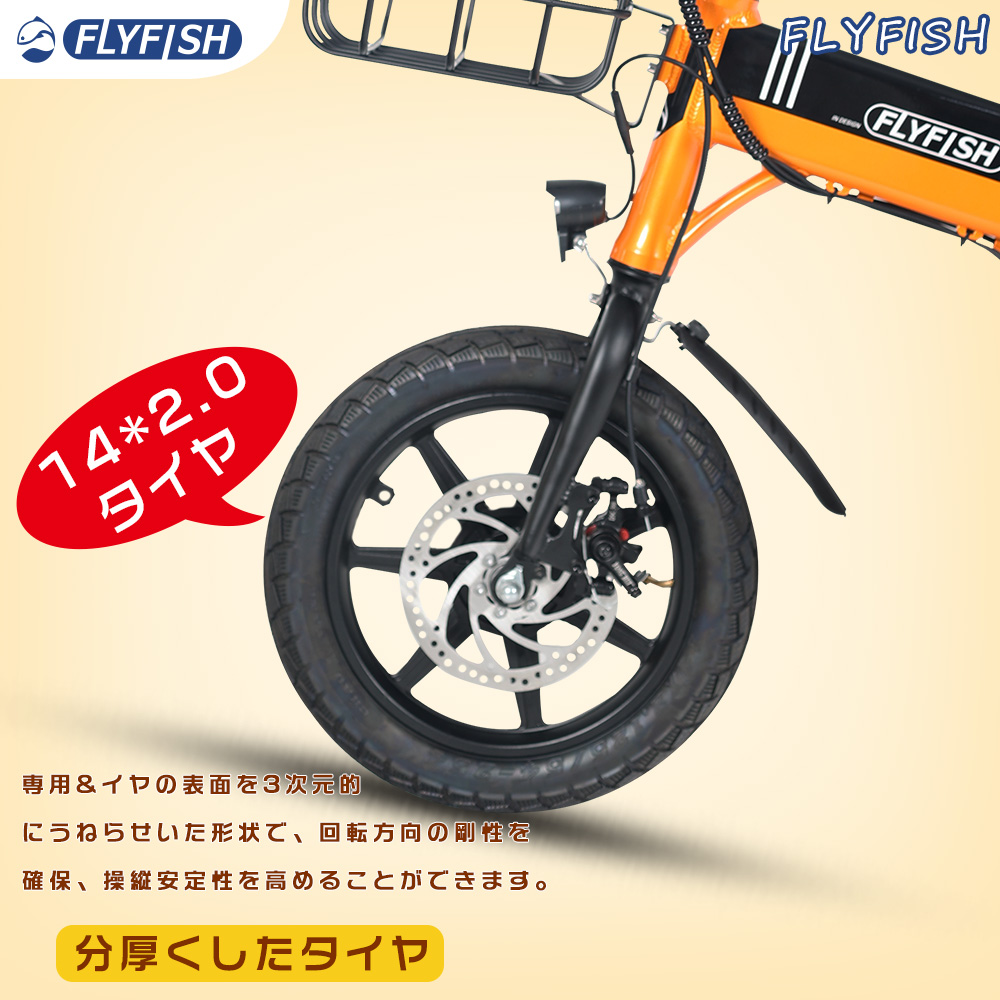 [ジャンク品］FLYFISH フライフィッシュ 電動アシスト折りたたみ自転車 FLYFISH 安心型式認定取得 公道走行可能 アシスト自転車