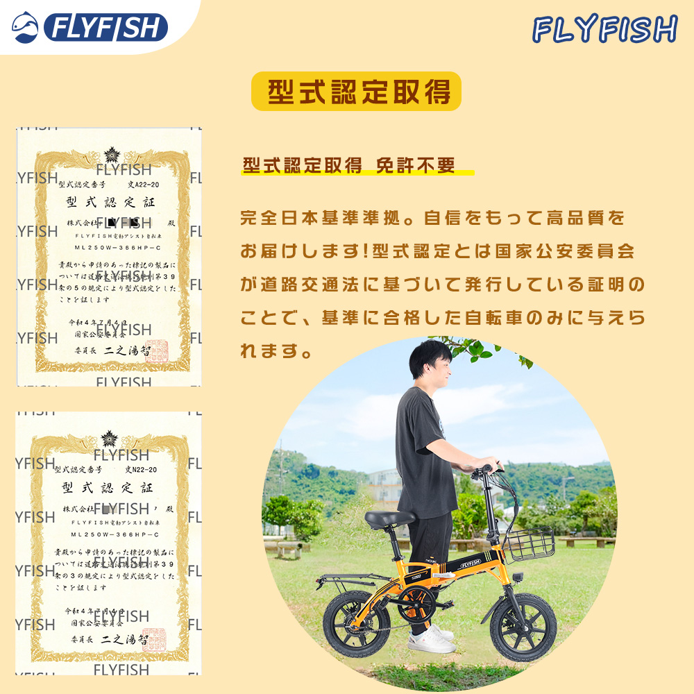 FLY FISH 電動自転車 前輪駆動.ジャンク FLYFISH】【公道走行可能 免許不要】 電動アシスト自転車 自転車