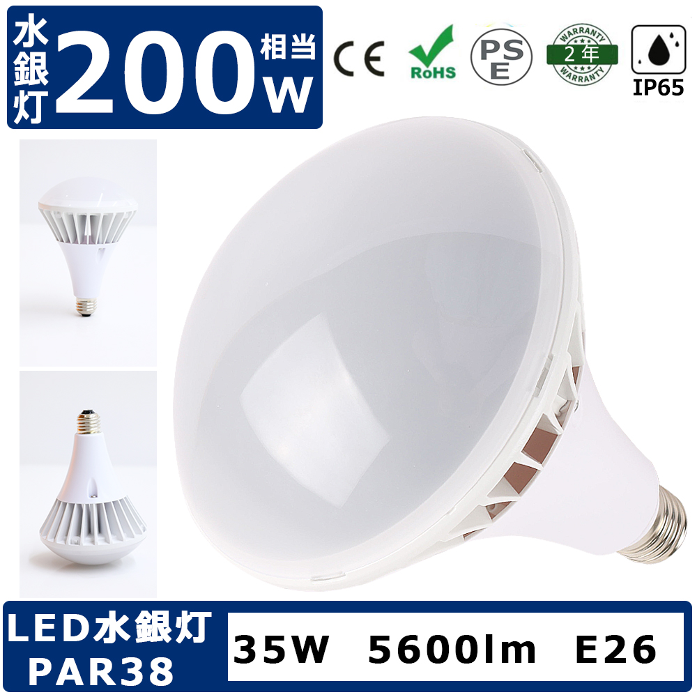 8個】LED水銀灯 70W LED E39口金 LEDバラストレス水銀灯 バラストレス