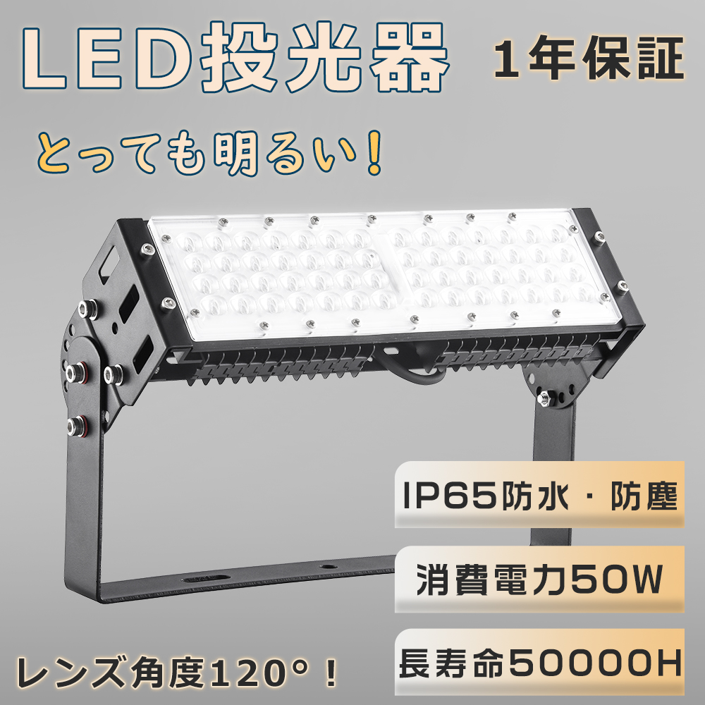 1年保証・昼白色5000K】LED作業灯 ワークライト LED投光器 屋外