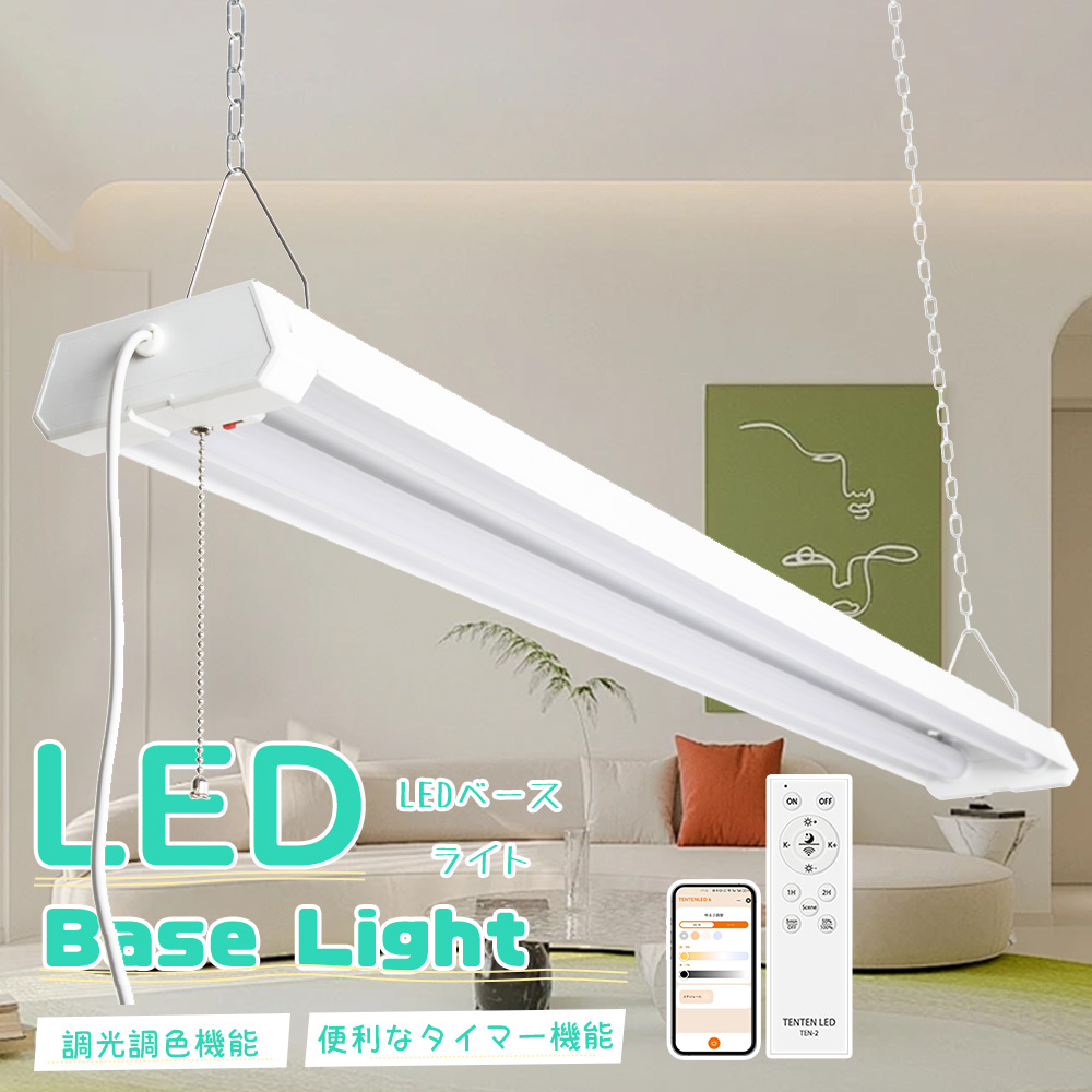 LED蛍光灯 器具一体型 20W形 2灯相当 プルスイッチ付きキッチンライト