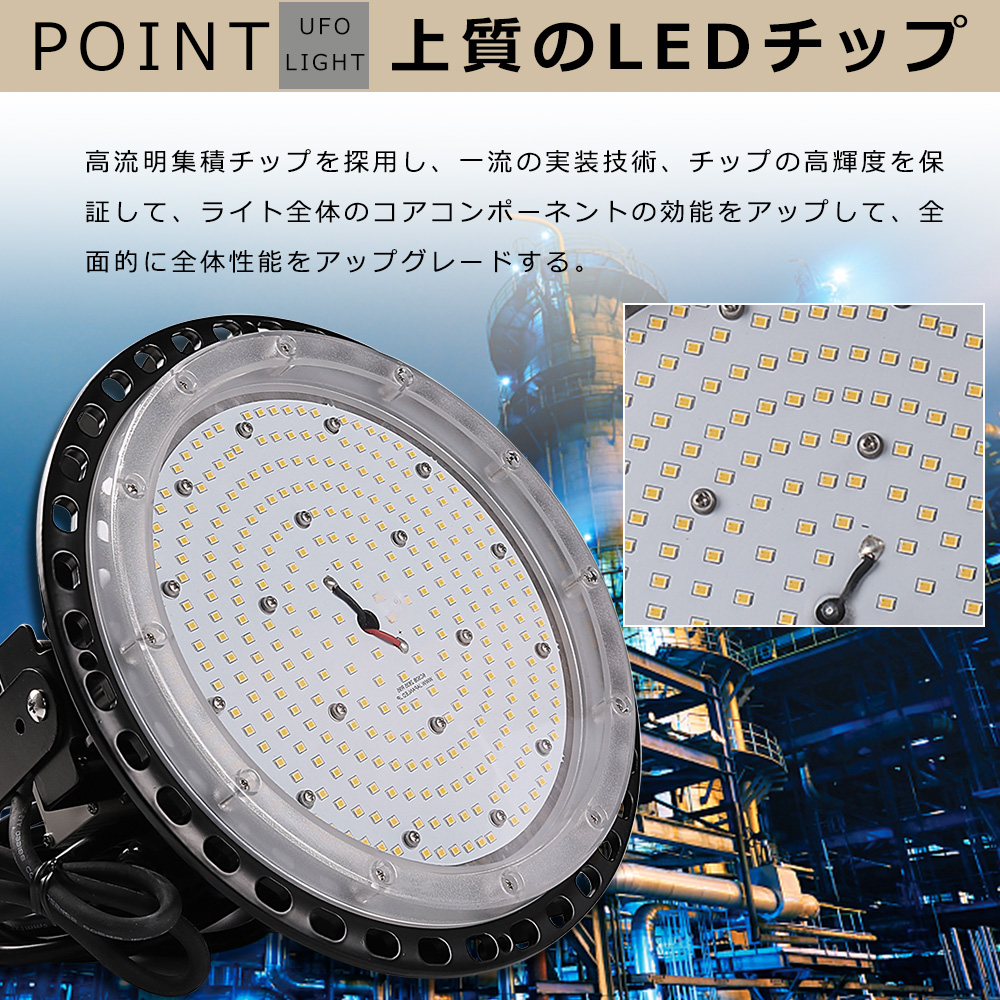 LED高天井灯 150W ハイベイライト 高天井用LED照明 高輝度30000LM 工場用LED照明 ダウンライト LED投光器 水銀灯代替型 ...