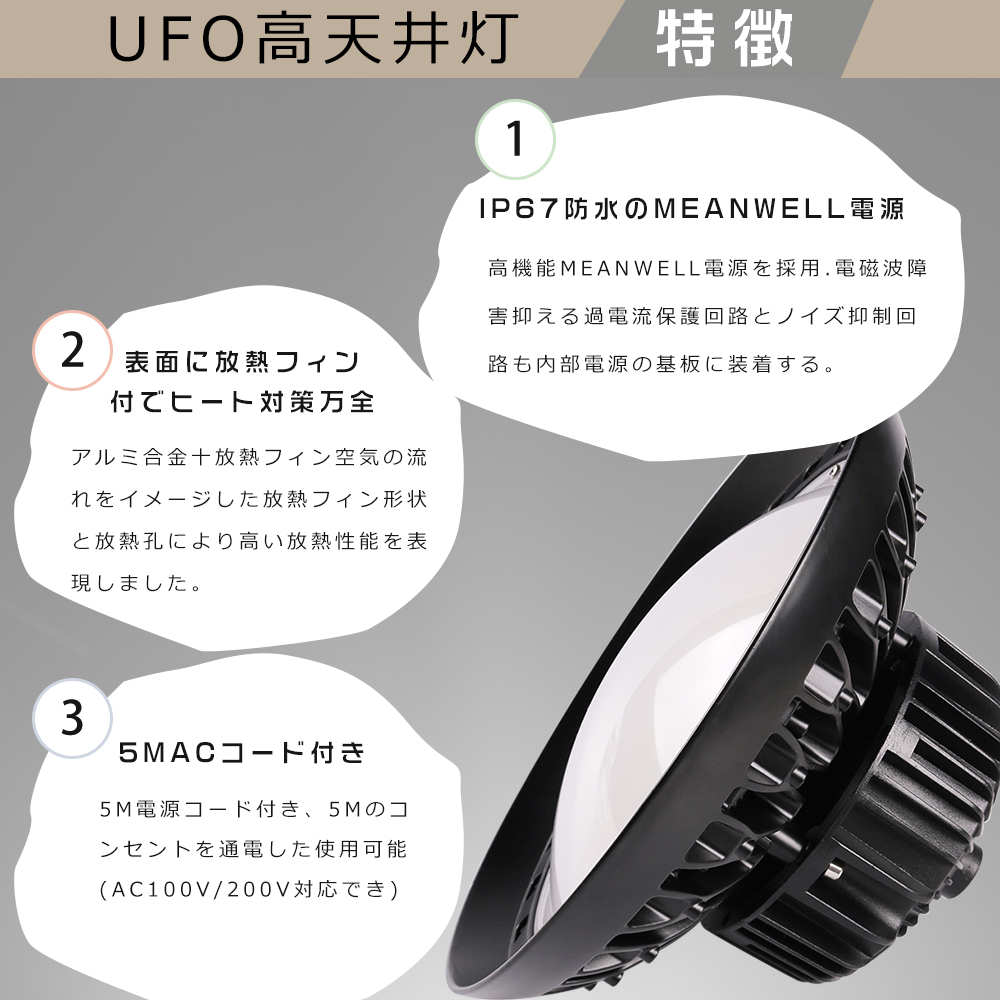 高天井用LED照明 LED高天井照明 200W ハイベイライト 吊り下げ型 UFO型