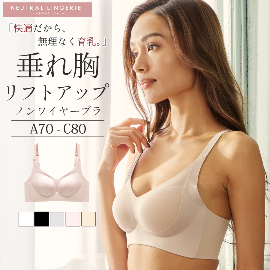 【クーポンで最大50%OFF!!1,990円】ブラ ノンワイヤー ナイトブラ レディース インナー 育乳 垂れ胸 下垂防止 脇高 脇肉 快適 シームレス  補正 小胸 送料無料｜goodstown