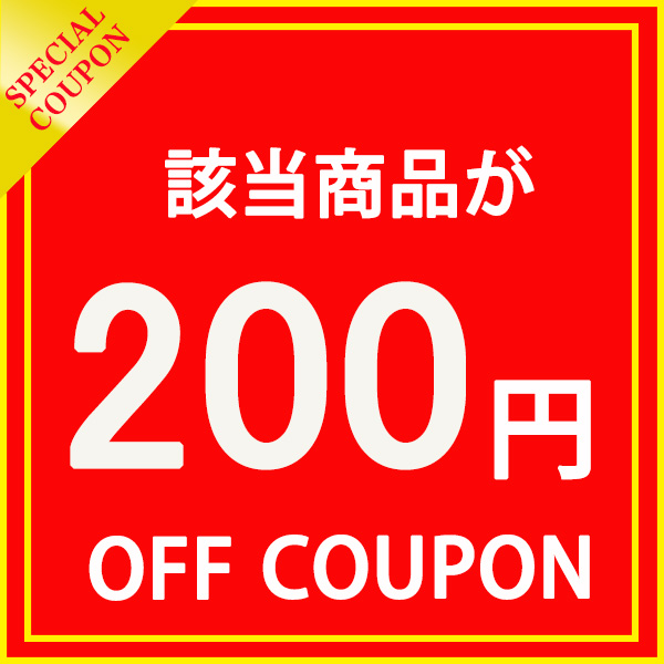 グッズタウンの「【期間限定クーポン!!!】該当商品が200円OFF！！★」のクーポン