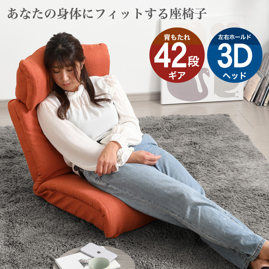 3Dヘッドうたた寝座椅子