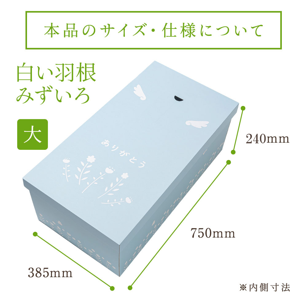 本品のサイズ・仕様について