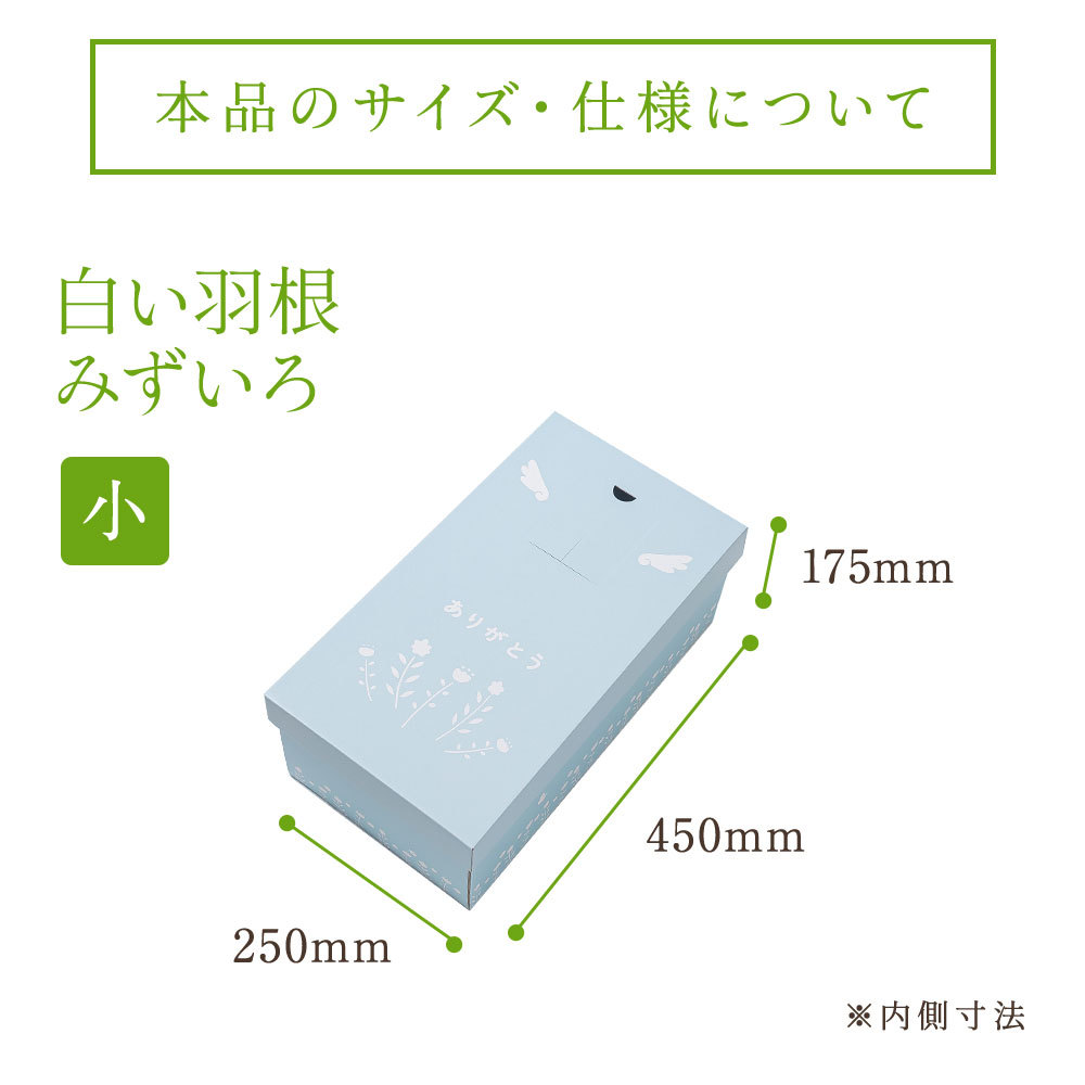 本品のサイズ・仕様について