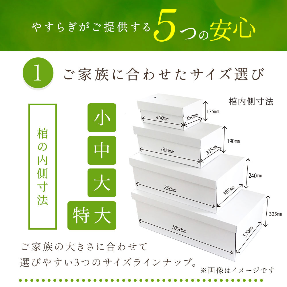 ペット用棺やすらぎ 小サイズ 小型動物 お別れ窓付 防水シート付 白無地 安心の強化パッド構造 ペット棺桶 ひつぎ ダンボール棺 火葬