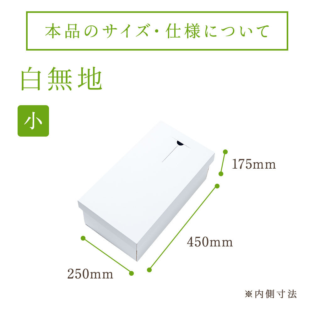 ペット用棺やすらぎ 小サイズ 小型動物 お別れ窓付 防水シート付 白無地 安心の強化パッド構造 ペット棺桶 ひつぎ ダンボール棺 火葬