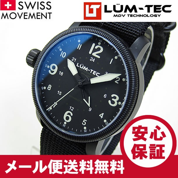 【正規品】 LUM-TEC （ルミテック） Combat B38 GMT 逆リューズ スイス製 Ronda 515ムーブメント PVDハードコート  ミリタリー 腕時計 【あすつく】