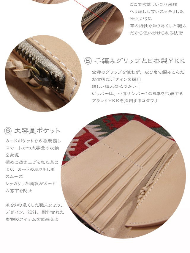 日本製】 長財布/ハンドメイド ナチュラル カービング 高品質レザー