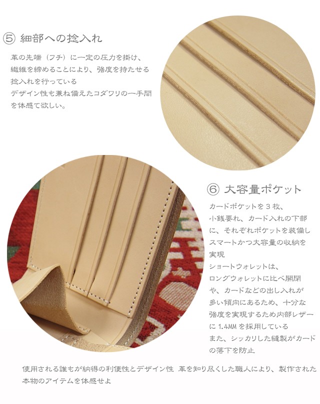 日本製】財布/ハンドメイドショートウォレット レザーウォレット 本革