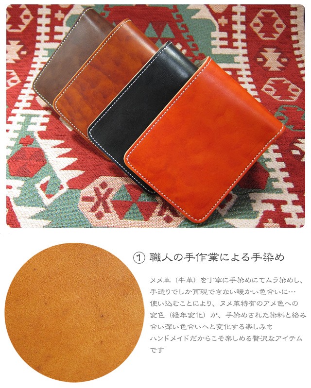 日本製】 財布/ハンドメイド レザーショートウォレット 手染め