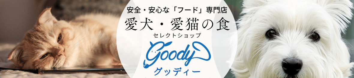 goody ヘッダー画像