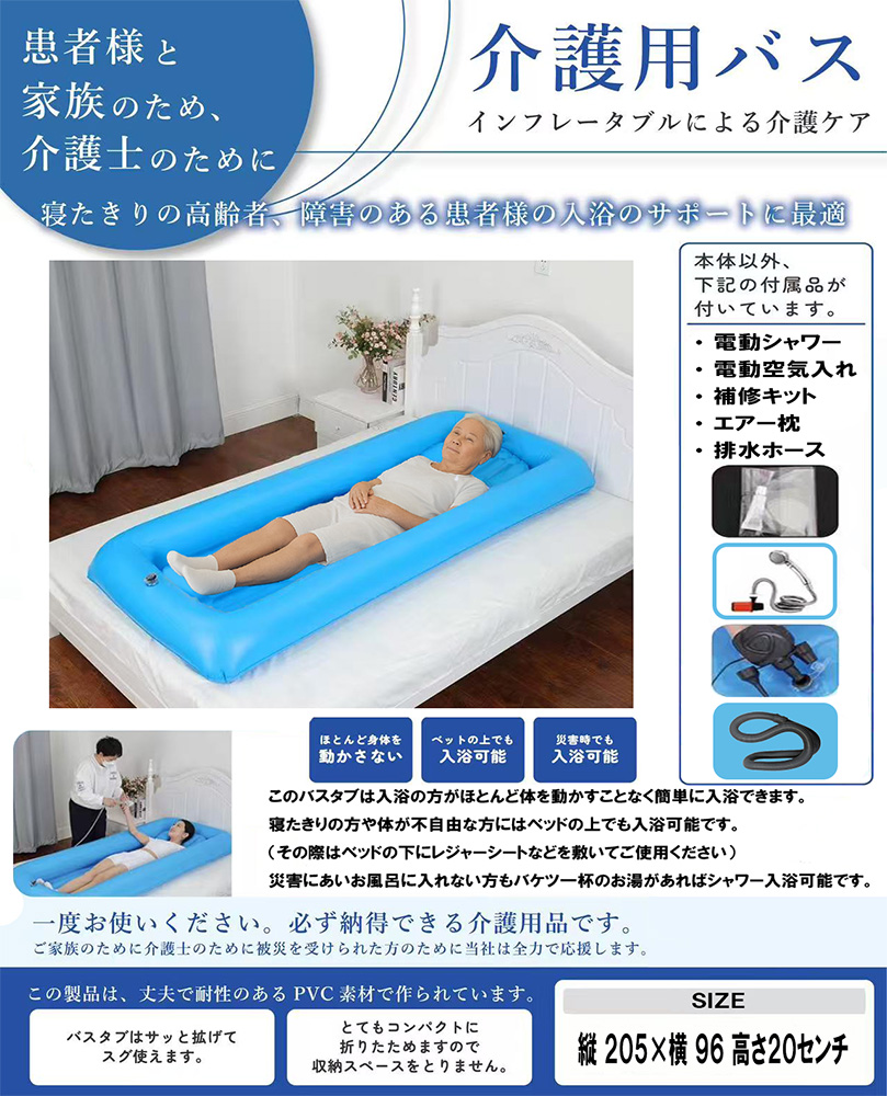介護 入浴 介助 ヘルパー 寝たきり お風呂 施設 ネット 浴槽 介護用 バス 簡易 浴槽 寝たまま 入浴 介助 電動シャワー 電動エアー