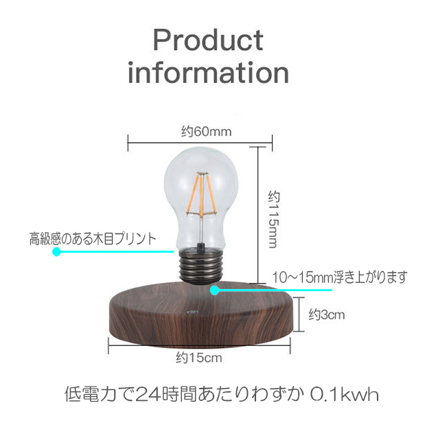 テーブル ランプ 電球 磁器 浮遊 照明 回転 ライト フローティング リビング 寝室 卓上 ベッドサイド インテリア 光る 浮く : floating-lig-03  : Goodz Store - 通販 - Yahoo!ショッピング