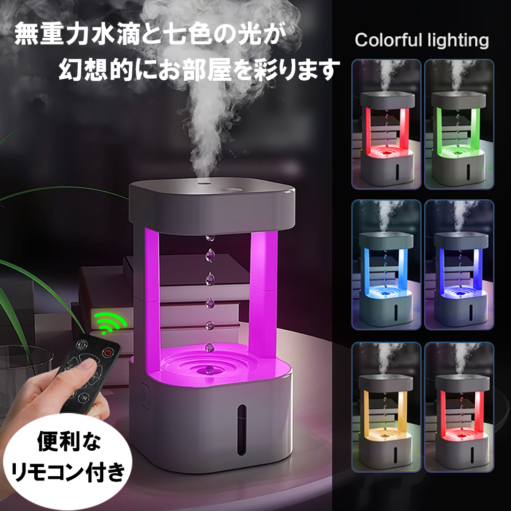 加湿器 反重力水滴霧化加湿器 角型 テーブル ランプ 照明 ライト