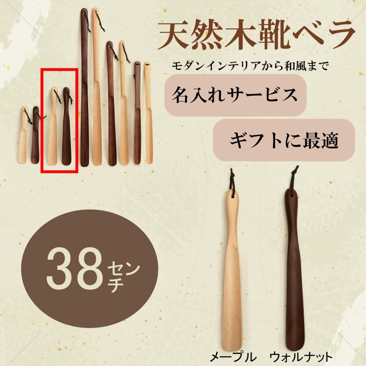 靴べら 木製 50cm ウォルナット 名入れ ロング ナチュラル 靴ベラ ブナ