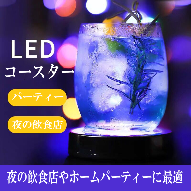 plus-led-coaster201-3p_2.png