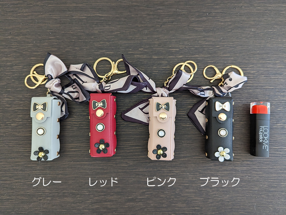リップ ケース キー ホルダー 口紅 収納 ナスカン バッグチャーム