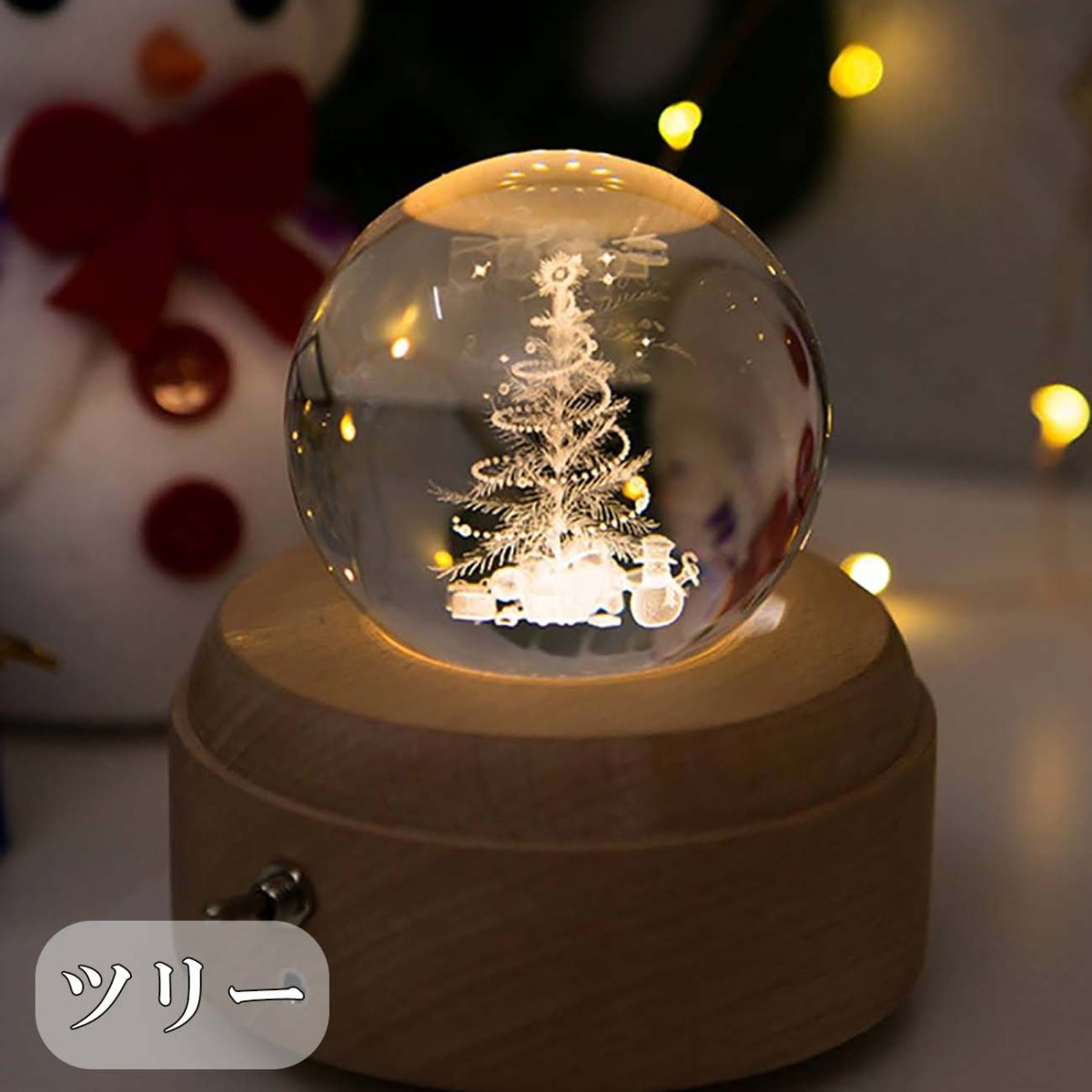 木製 オルゴール クリスタル 球 ツリー LED ライト 光 音 幻想的 間接 