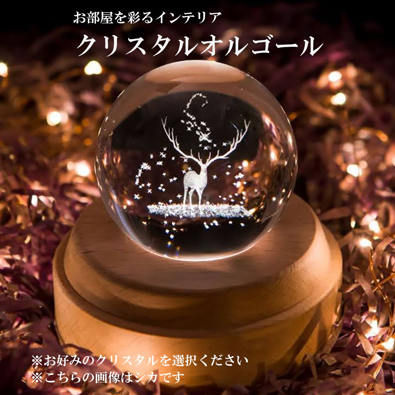 plus-orugo-ru-crystal102c.jpg