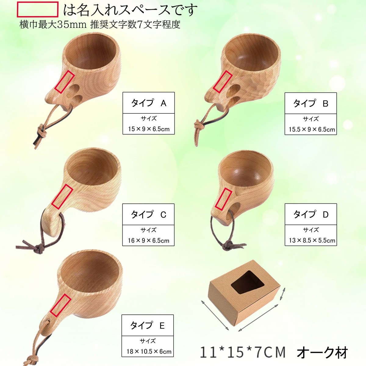 名前入り　北欧ククサ（kuksa）風　木製マグカップ＆スプーン 名前入り 北欧ククサ（kuksa）風 木製マグカップ＆スプーン