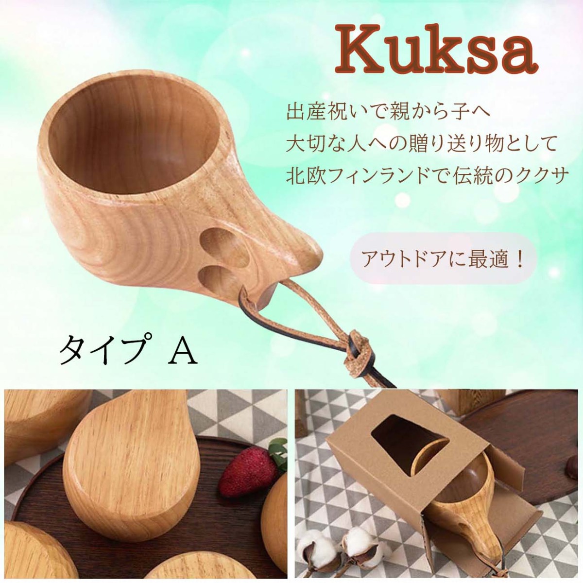 Kuksa ククサ カップ キャンプ アウトドア マグカップ 木製 タイプA kuksa ククサ コップ カップ
