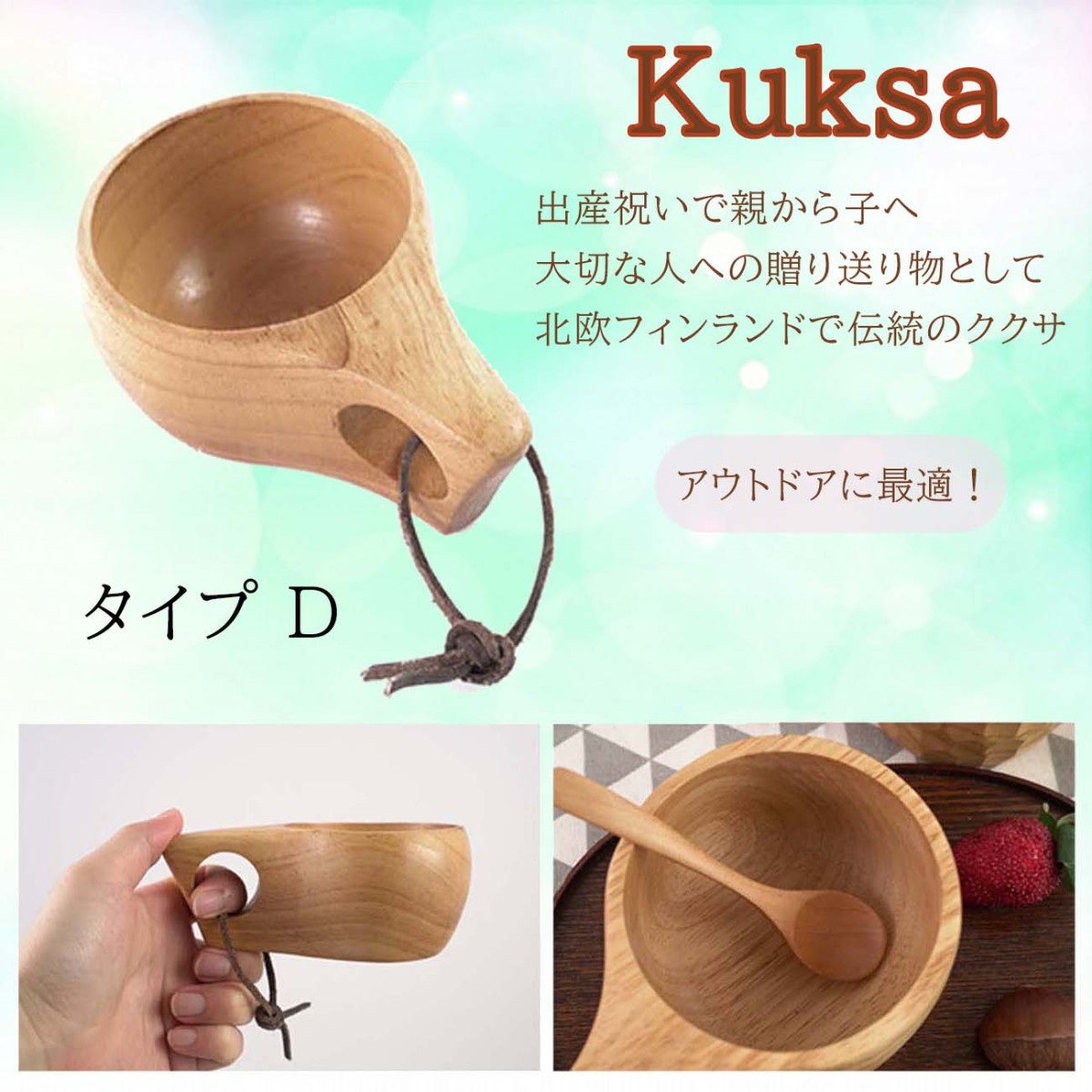 マグカップ 木製 タイプA kuksa ククサ コップ カップ アウトドア