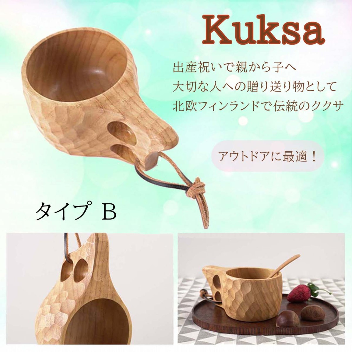 マグカップ 木製 タイプE kuksa ククサ コップ カップ