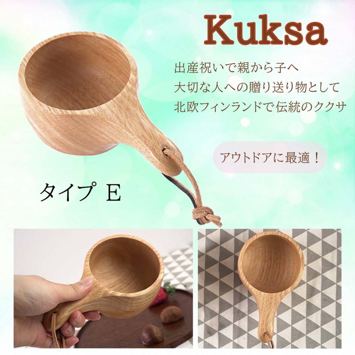 マグカップ 木製 タイプE kuksa ククサ コップ カップ アウトドア