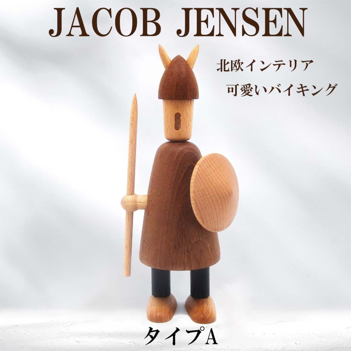 ビンテージ】デンマーク製 バイキング Jacob Jensen Viking