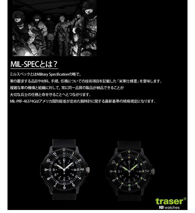 腕時計 メンズ 送料無料 traser トレーサー H3 2013新作チタン